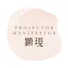 Profile picture of Projector Manifestor